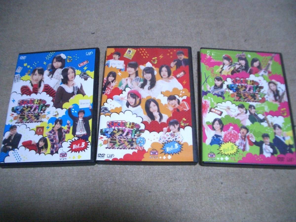 「SKE48のマジカルラジオ　３シーズン 全９巻」送料無料！（離島除く）_画像2