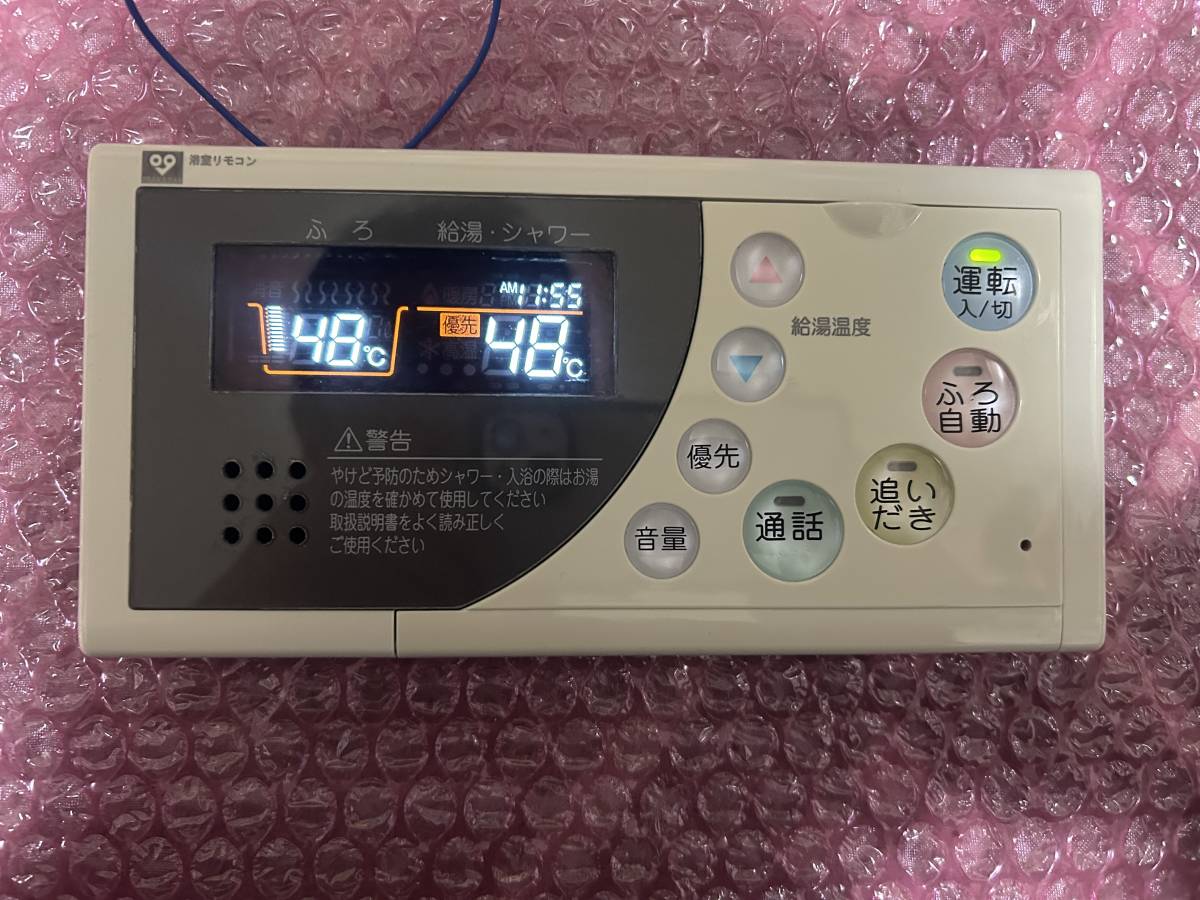 ☆大阪堺市 引取り FH-1610AWL 本体のみ 2021年11月 パロマ 壁掛 ☆大阪堺市 引取り FH-1610AWL 本体のみ 2021年11月 パロマ 壁掛