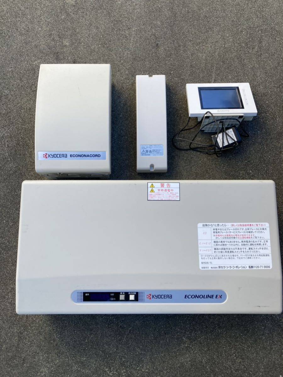 ☆ 京セラ　太陽光発電　KYOCERA エコノラインEX PVN-552 ジャンク扱い ☆_画像1