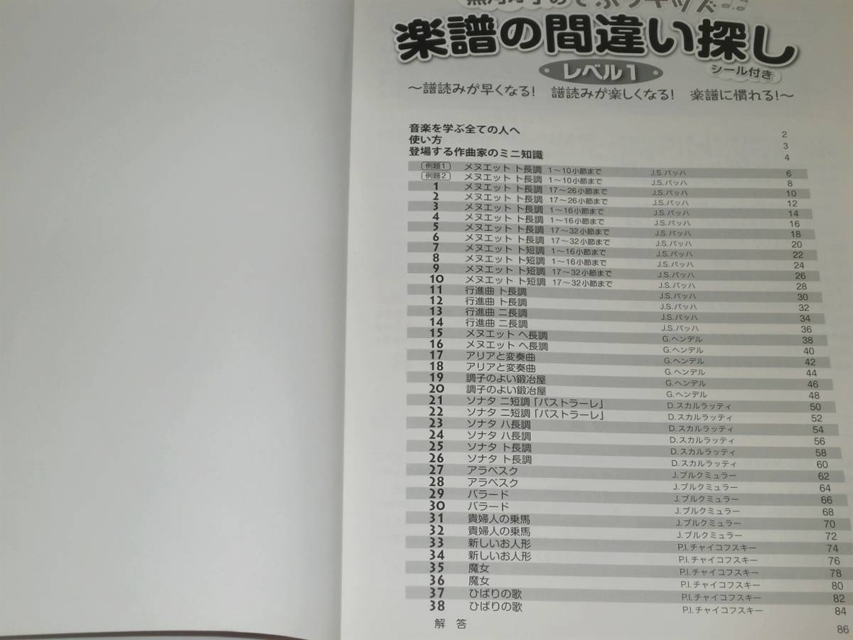 3 pcs. set black river ... ... Kids musical score. mistake searching Revell 1*2*3. reading . soon become!. reading . comfortably become! musical score ....!