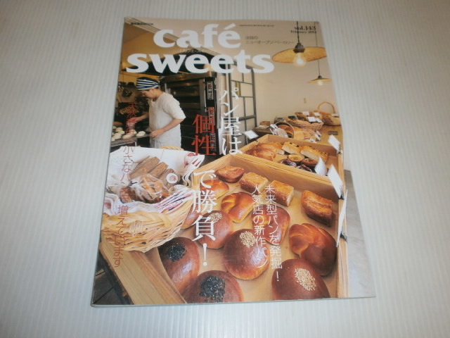 cafe sweets Cafe * конфеты хлеб магазин. шт .. состязание!