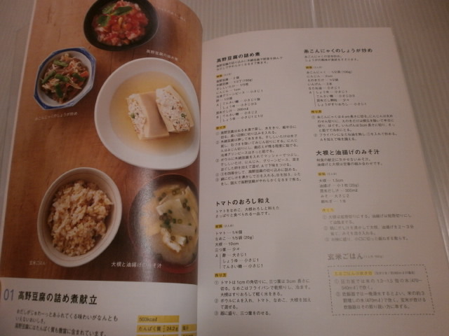  Tokyo sanitation hospital. . amount course recipe book 