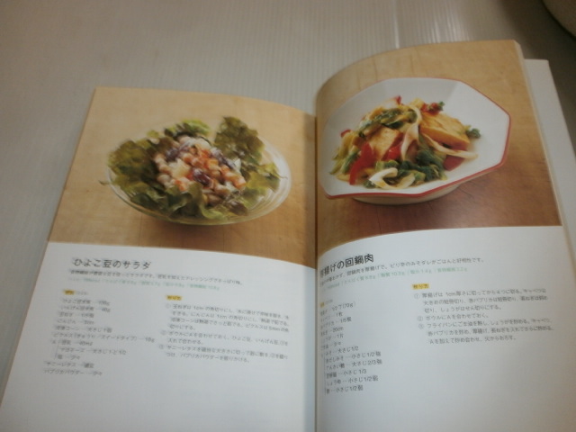  Tokyo sanitation hospital. . amount course recipe book 