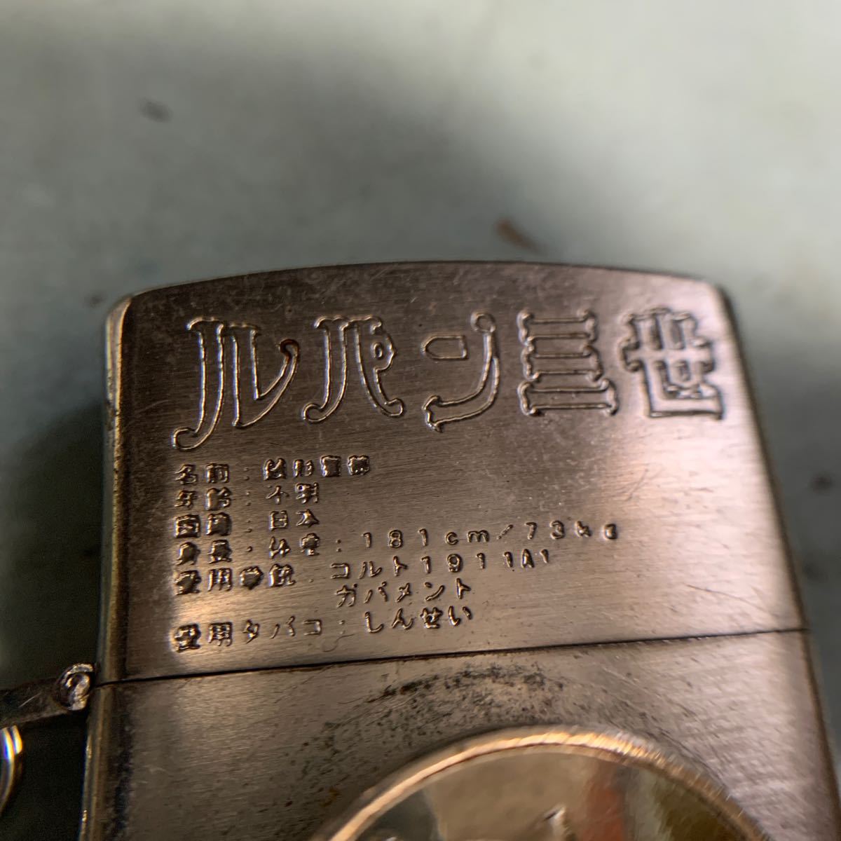 ルパン三世 銭形 Zippo風 オイルライター アンティーク コレクション ビンテージ (8849)_画像3