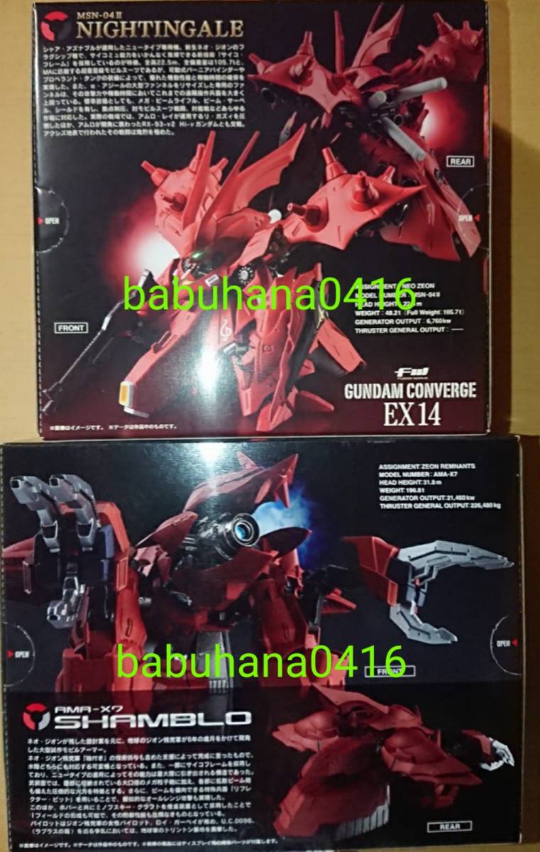 即決□新品未開封□ガンダムコンバージ EX-14 ナイチンゲール EX 即決□新品未開封□ガンダムコンバージ EX-14 ナイチンゲール EX
