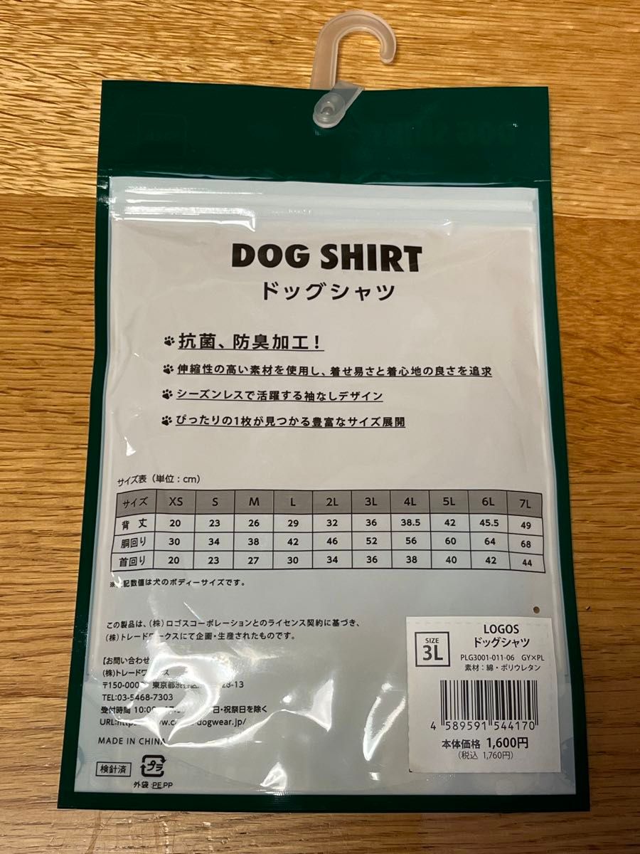 ドッグシャツ　犬用　LOGOS     サイズ3L