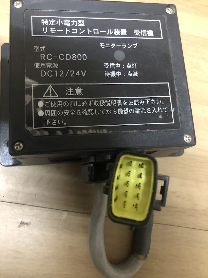 ユニック　ラジコン　受信機　RC-CD800_画像2
