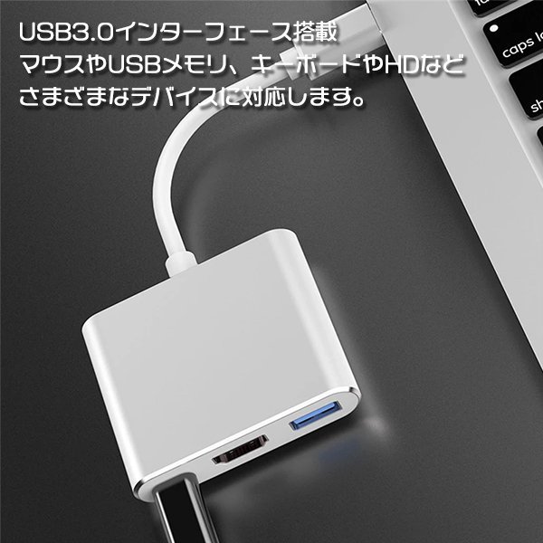 [6]Type-C to HDMI 3in 1 変換アダプター USB3.0 映像出力 充電 動画再生 データ通信 データ転送 スマホ iPhone タイプC 変換 高解像度_画像4