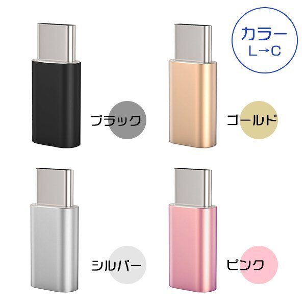 [4/5]USB Type-C Lightning 変換アダプター 4color iPhone15 充電 USBC スマホ 充電コード ライトニング タイプC ピンク 変換コネクタ_画像5