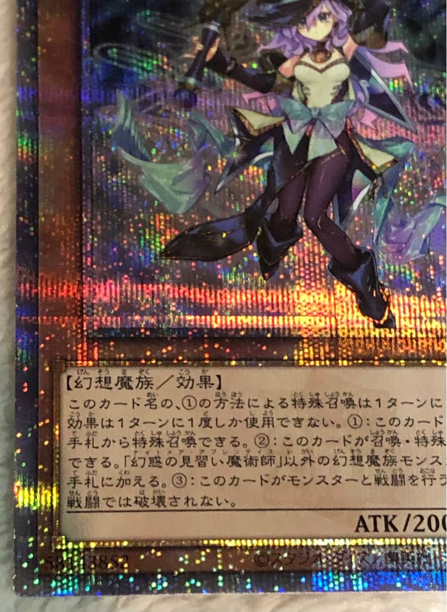 遊戯王 幻惑の見習い魔術師 ナイトメアプレンティス 25th 遊戯王 幻惑の見習い魔術師 ナイトメアプレンティス 25th