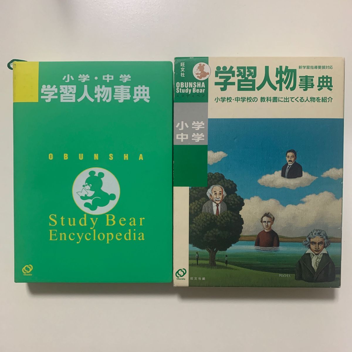 旺文社 「小学 中学 学習人物事典」小学校・中学校の教科書に出てくる人物を紹介