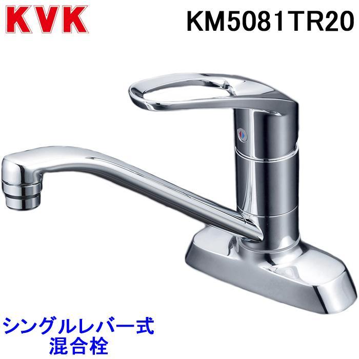 ■KVK（ケーブイケー）■シングル混合栓 水栓（KM5081TR20）_画像1