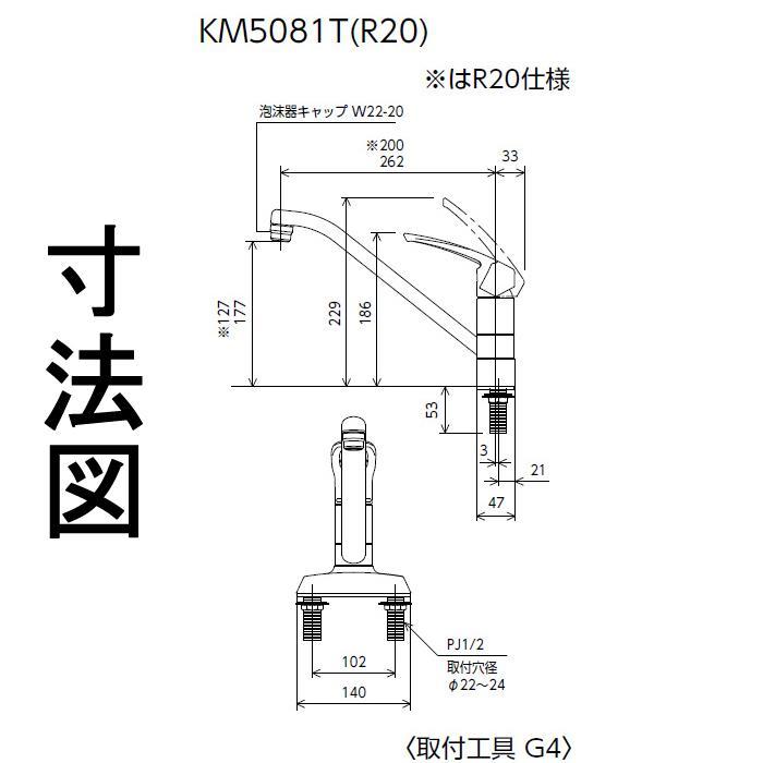■KVK（ケーブイケー）■シングル混合栓 水栓（KM5081TR20）_画像4