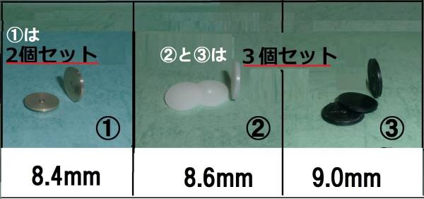 ☆　ホーゼル ストッパー 各種 / ヘッドのカラカラ音、防止!!_御落札は何れか１setの価格となります。