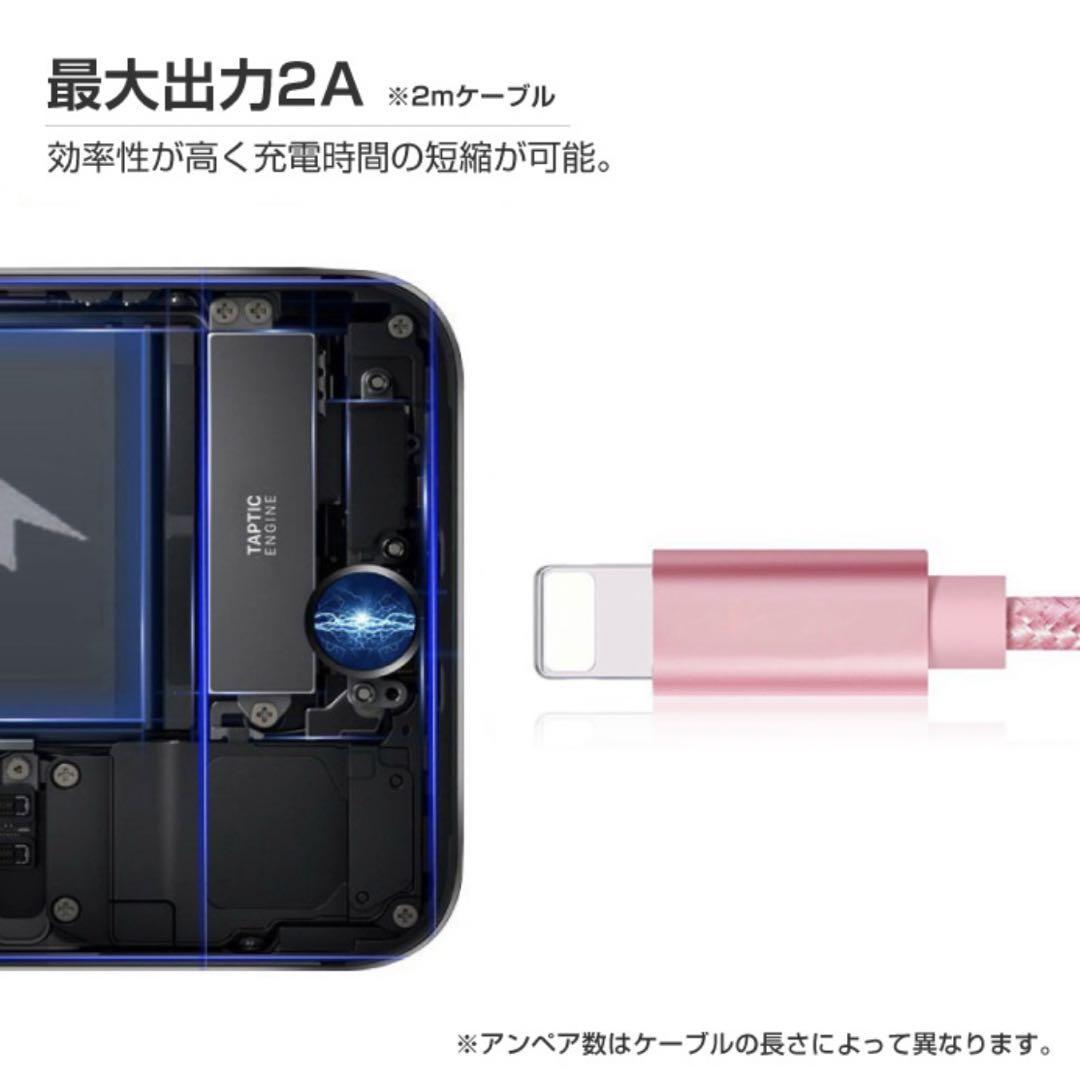 iPhone アイフォン 充電ケーブル 2m Lightning × USB Apple 充電器 断線しにくい ナイロン 2.0 アイフォーン スマホ 携帯電話の画像2