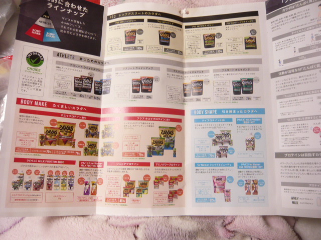 savas protein large . sho flat player photograph entering advertisement thing Lee fret 1 sheets line-up catalog *.