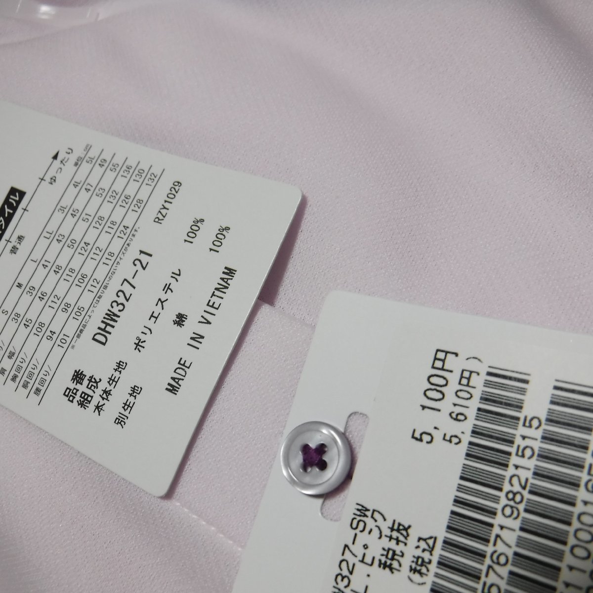 TT126 アイシャツ i-shirt 新品 完全ノーアイロン 薄ピンク ストレッチ セミワイドカラー長袖ドレスシャツ M 39-82 定価5610円 ワイシャツ_画像4