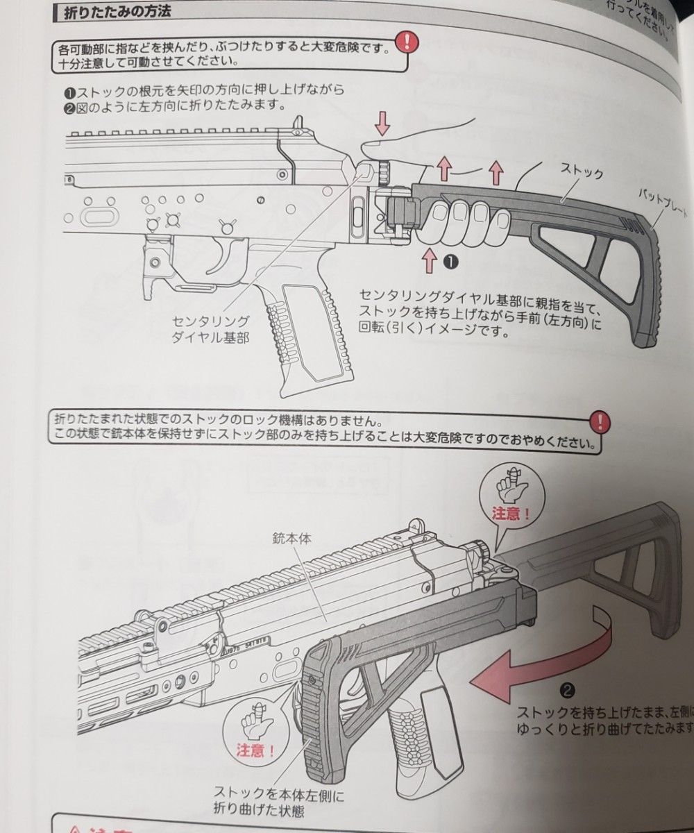 AKX純正20mmレール対応フォールディングストック「新品」|Yahoo AKX純正20mmレール対応フォールディングストック「新品」|Yahoo