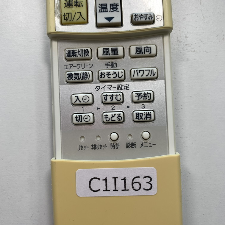 C1I163 【送料１８５円】エアコン リモコン / National ナショナル A75C3139 動作確認済み★即発送★_画像3