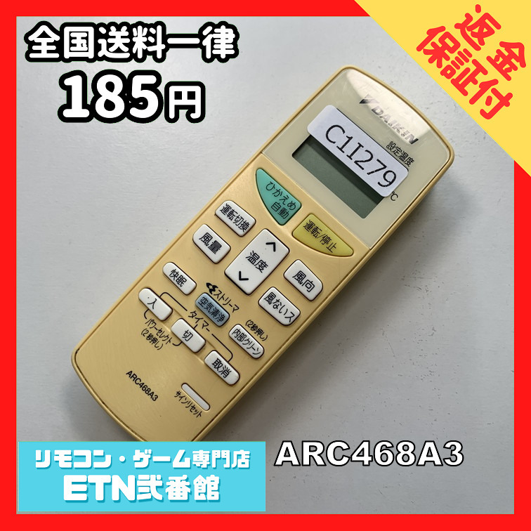 C1I279 【送料１８５円】エアコン リモコン / Daikin ダイキン ARC468A3 動作確認済み★即発送★_画像1