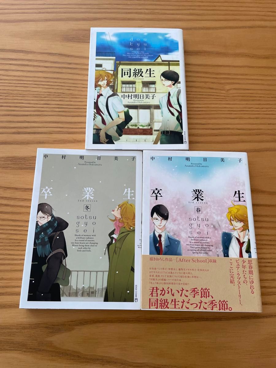 【同級生】画帖 ビジュアルブック/ 卒業アルバム 増補版/ home 同級生】画帖 ビジュアルブック/ 卒業アルバム 増補版/ home