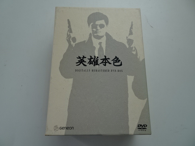 DVD 男たちの挽歌〈デジタル・リマスター版〉DVD-BOX_画像6