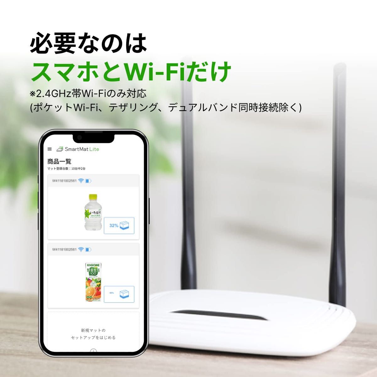 ＼買うタイミングを逃さない／ Amazonに自動で注文SmartMat Lite スマートマットライト2