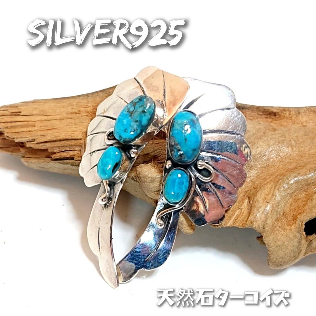 5645 SILVER925 パイライトイン ターコイズ フェザーピアス 小