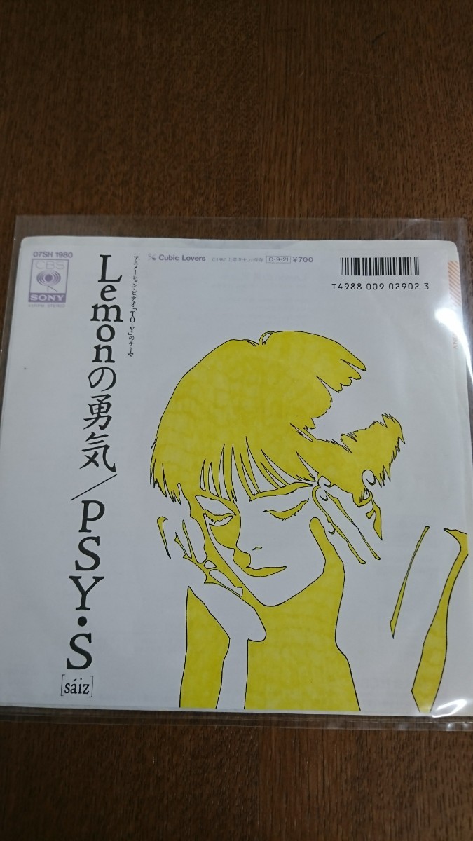 TO-Yのテーマ アニメ レコード PSY・S_画像1