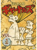 【中古】はじめ人間ギャートルズ 全11巻セット s23648【レンタル専用DVD】_画像1