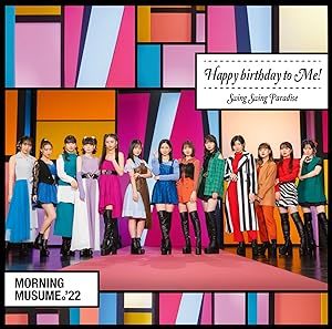 【中古】Swing Swing Paradise/Happy birthday to Me ! (通常盤B) / モーニング娘。’22 c14279【中古CDS】_画像1