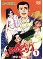 【中古】渋谷ホンキィトンク 全4巻セット s662【レンタル専用DVD】_画像1