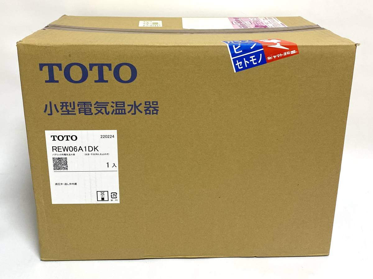 ★新品/未開封品★ TOTO 2022年製 電気温水器 REW06A1DK (100V) 湯ぽっと 6L 洗面 手洗い用 据え置きタイプ 先止め式 I240111-2_画像1