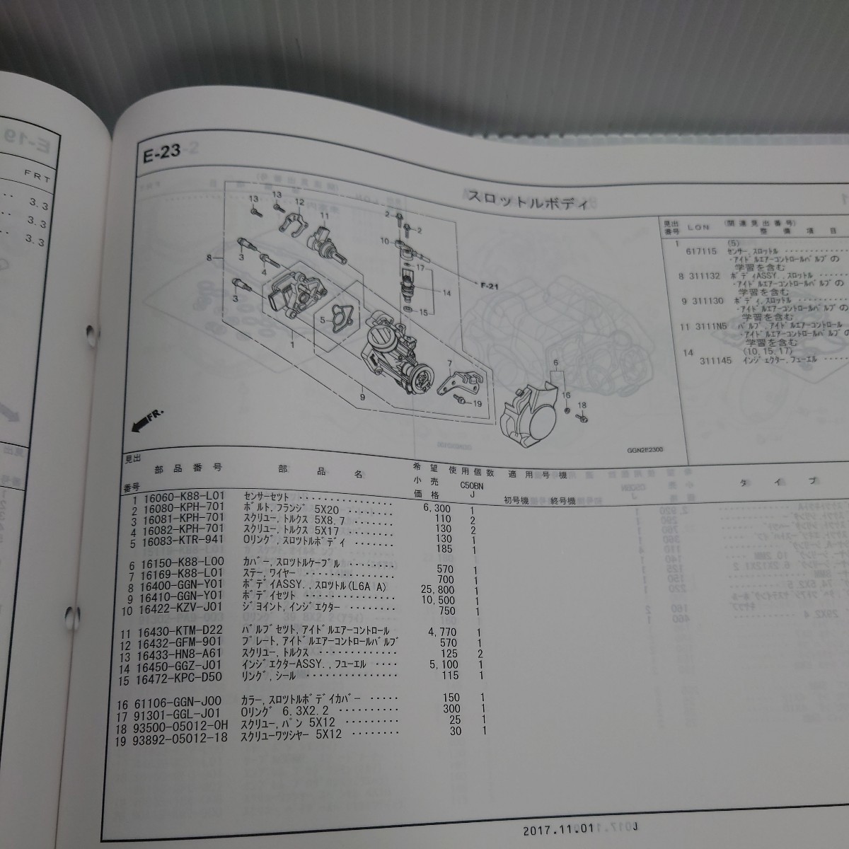 ホンダ パーツリスト スーパーカブ50プロ　AA07_画像6