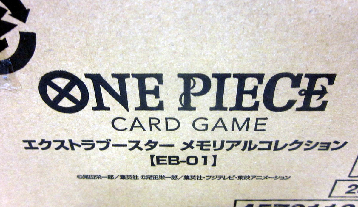 ワンピースカードゲーム EB-01 12BX入り未開封カートン エクストラブースター メモリアルコレクション _画像2