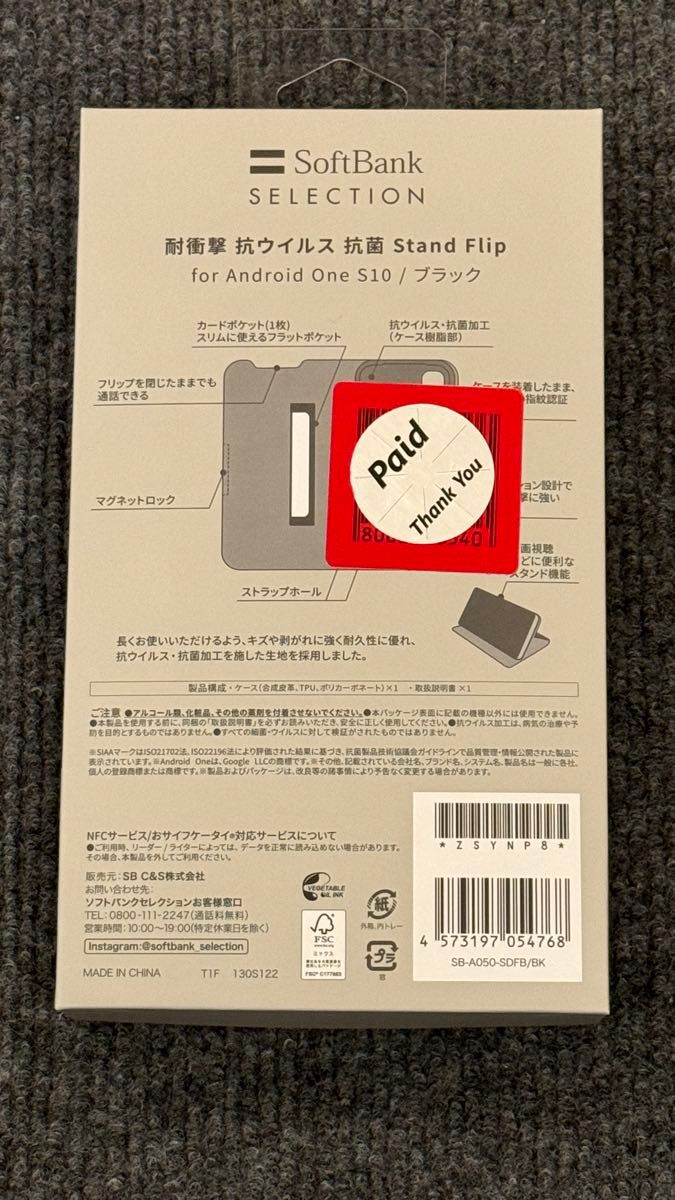 SoftBank SELECTION 耐衝撃 抗ウイルス 抗菌 Stand Flip for Android One S10