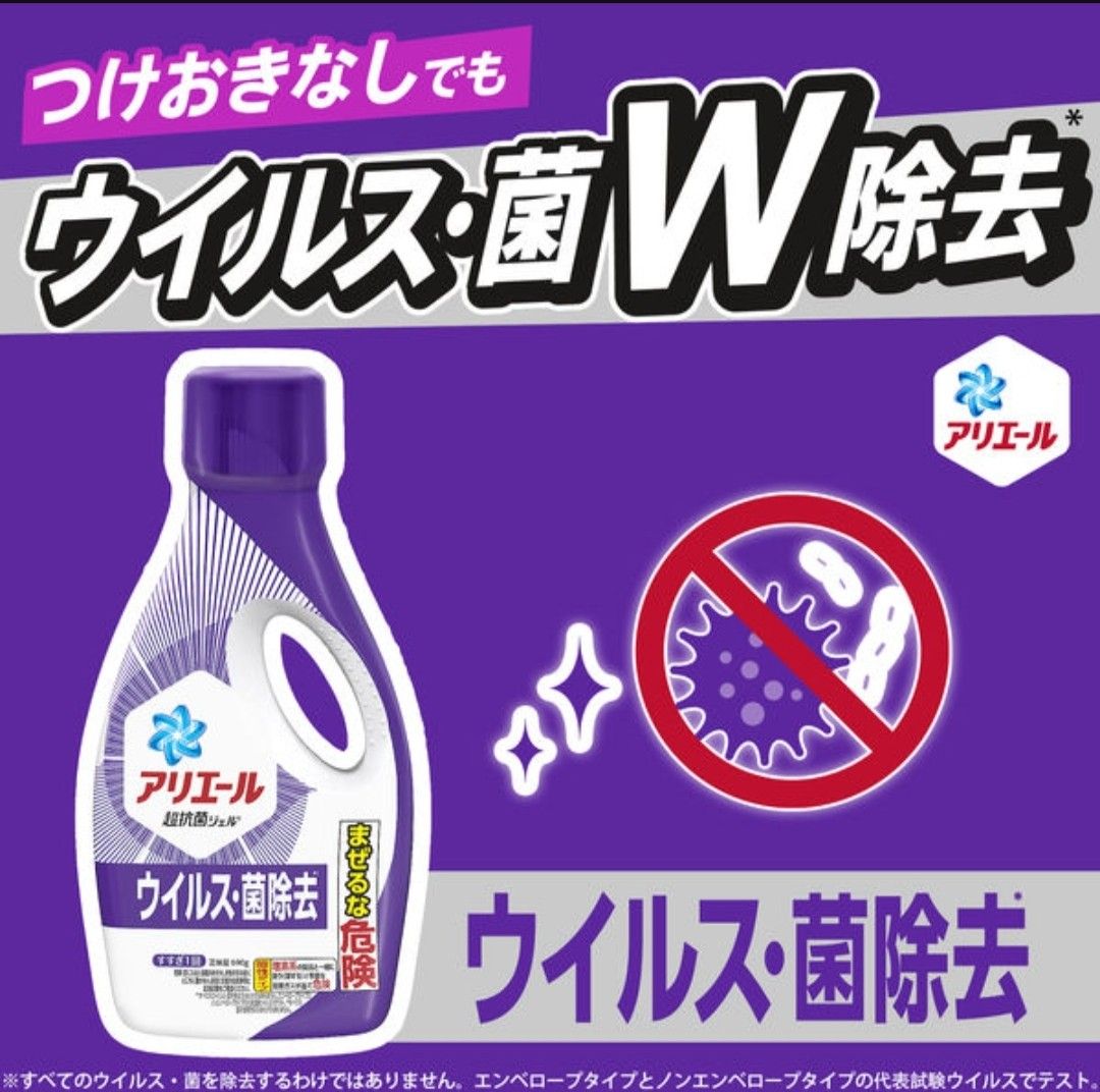 アリエールジェル ウイルス・菌除去 詰め替え 超特大 850g 2個 洗濯洗剤 P＆G　【数量限定】