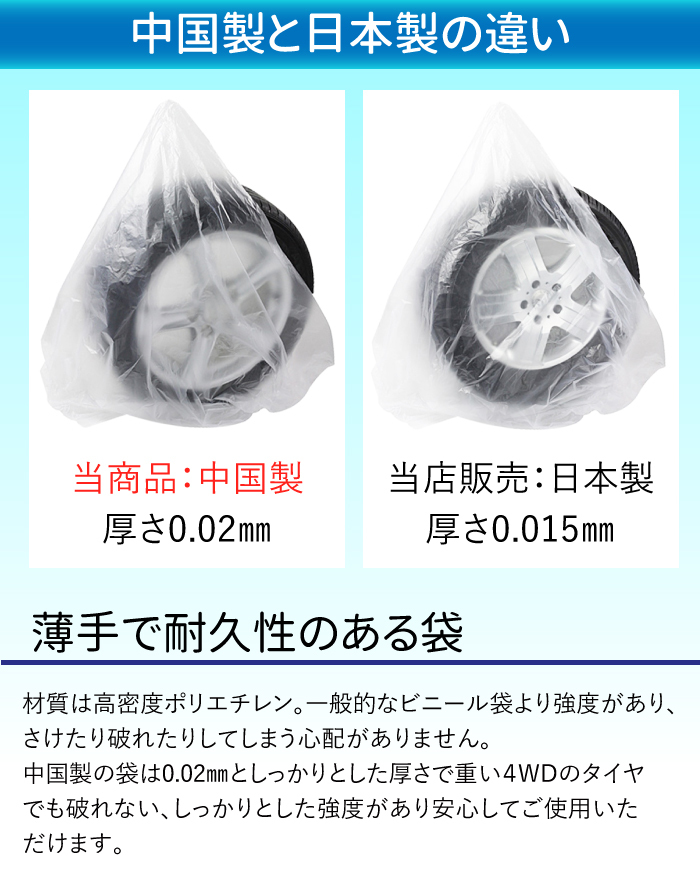 タイヤ 収納袋 4WD用 50枚入り ポリ袋 夏 冬 タイヤの履き替え時の保管に 中国製 タイヤ袋 4WD 業務用 乗用車 軽自動車 タイヤ保管の画像3