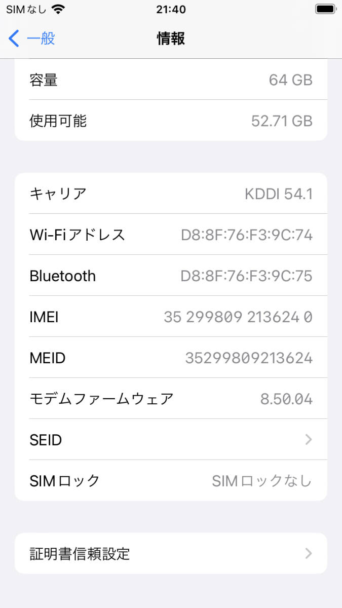 傷あり iPhone8 64G ゴールド アクティベーションロック・SIM解除済み OS:16.7.4 バッテリー100% ネットワーク制限○_画像10