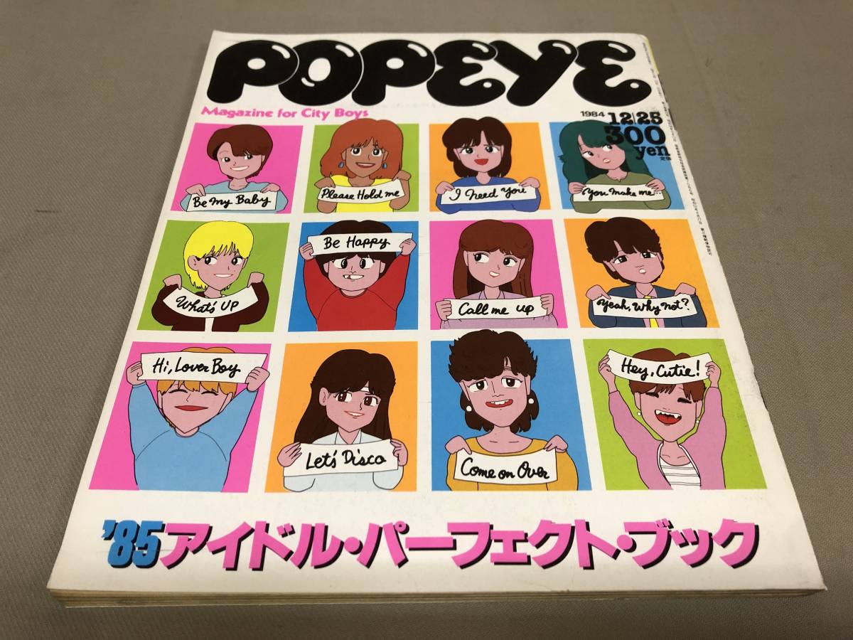 ポパイ　POPEYE 1984 12 25 '85アイドルパーフェクトブック　小泉今日子　中森明菜　松田聖子　早見優　石川秀美_画像1