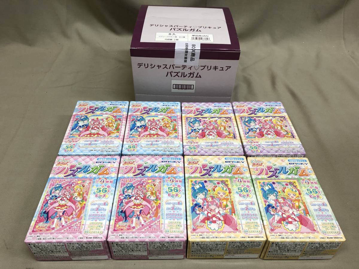 デリシャスパーティ　プリキュア　パズルガム　8個入り　1BOX_画像1