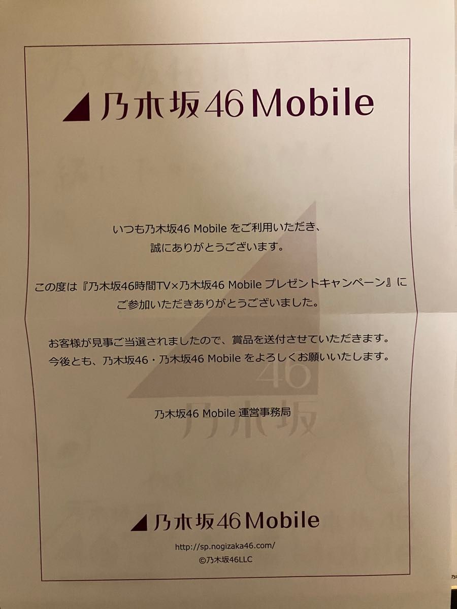 乃木坂46 北野日奈子 直筆サイン色紙 乃木坂46時間TV Abema