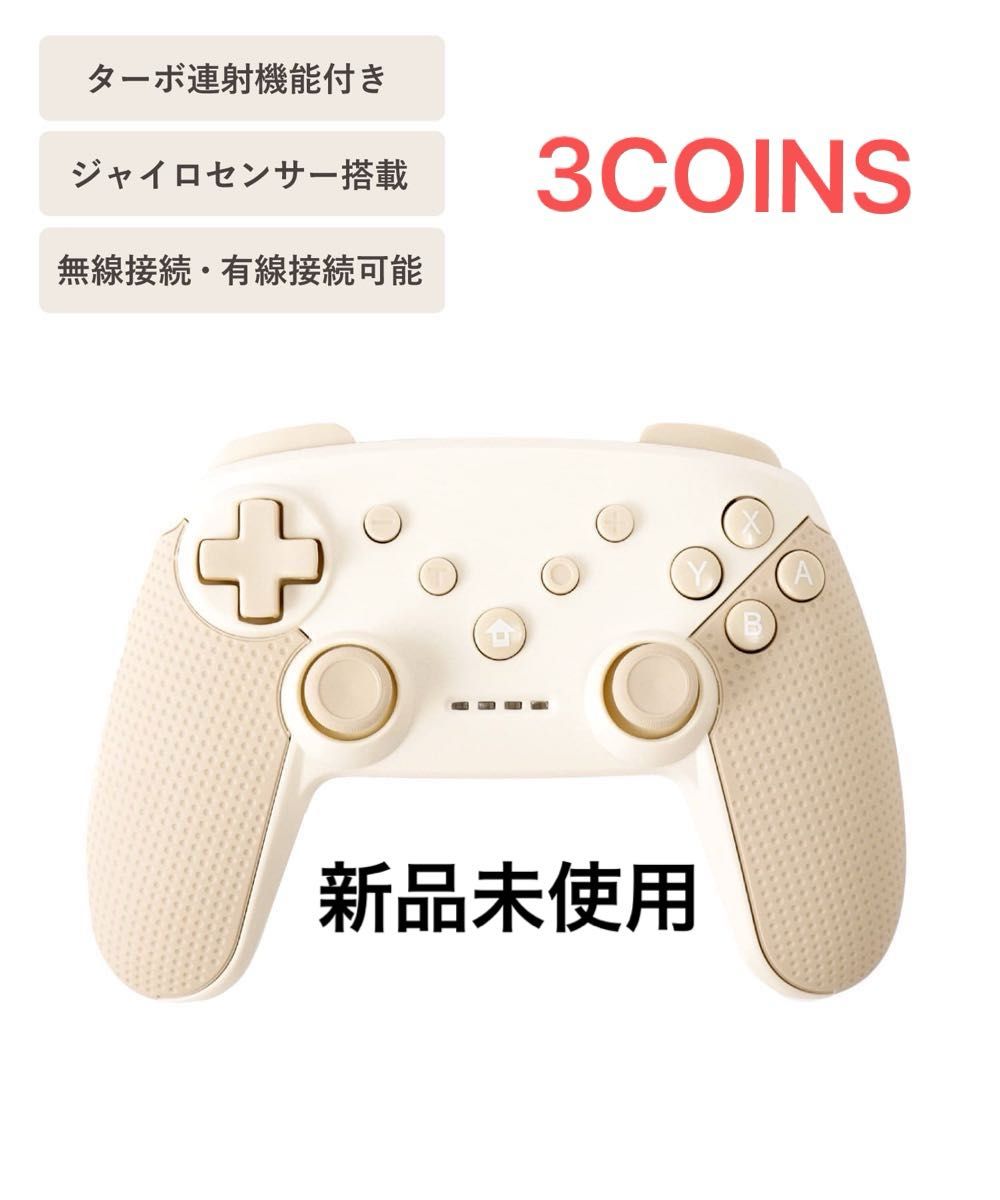 ワイヤレスゲームコントローラー | 3COINS(スリーコインズ
