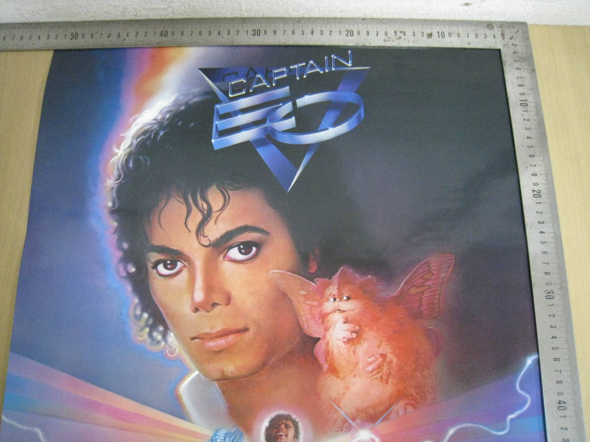 「6012/I4A」　ポスター マイケルジャクソン Tokyo Disneyland CAPTAIN EO キャプテン Michael Jackson 中古　現状品_画像2