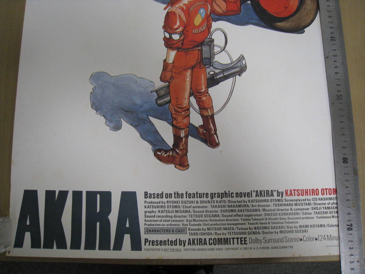 「6012/I4A」ポスター②　AKIRA 当時物 B2ポスター 金田 金田のバイク 大友克洋 中古品_画像3