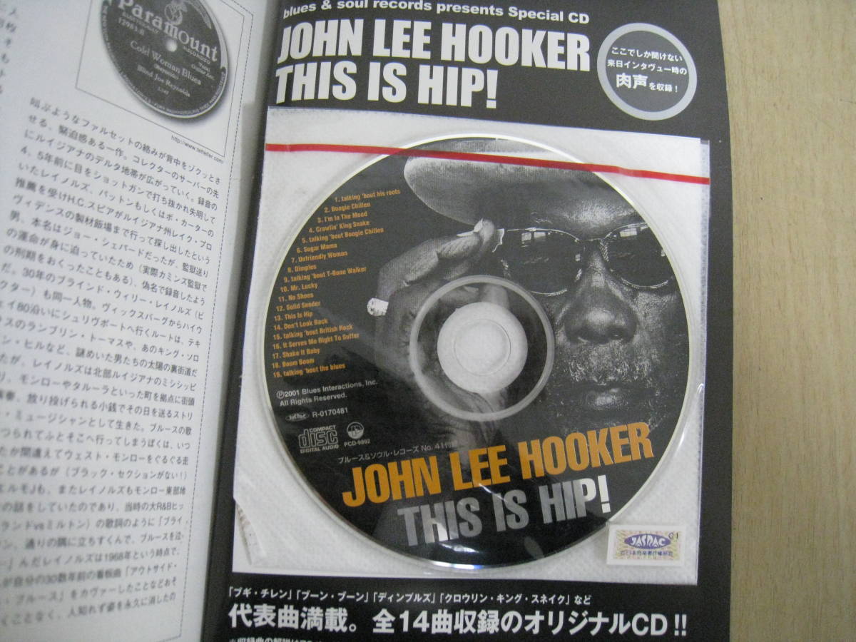 「601534/I6A」4冊セット Blues & Soul Records No.41.39 追悼 ジョン リー フッカー オーティス・ラッシュ CD付 コード進行ハンドブック他_画像4
