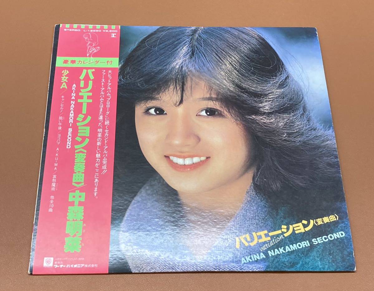 中森明菜☆レコード☆中森明菜/バリエーション《変奏曲》☆28PL-42☆12インチ☆直径30cm☆邦楽ポップス☆コレクション☆帯付き☆1枚_画像2