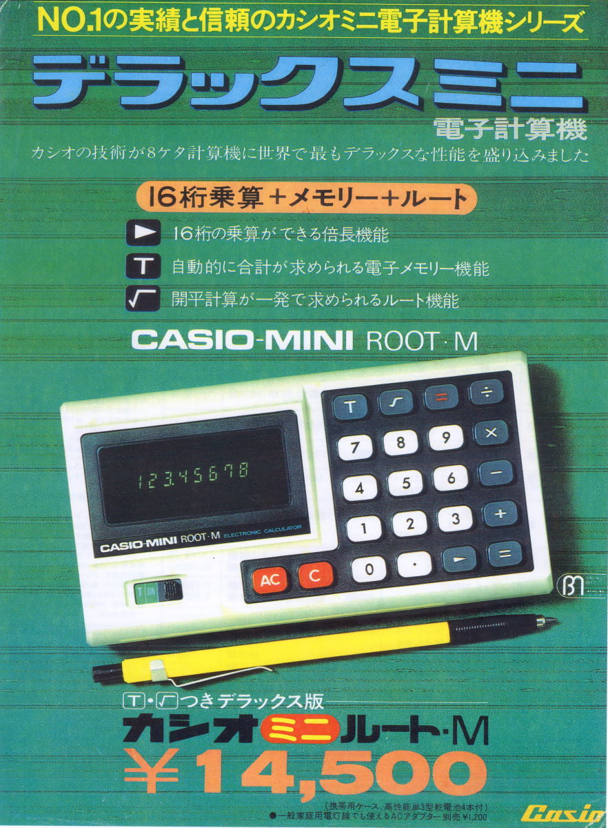 【動作確認済】 CASIO-MINI ROOT カシオ　電卓 電池付 昭和 レトロ_ご参考までに。