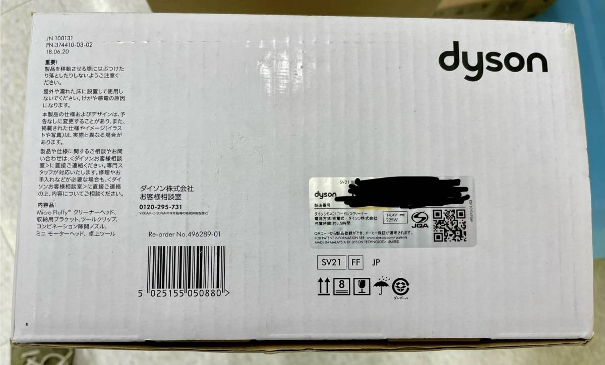新品未開封 ダイソン Dyson スティッククリーナー Dyson Micro1.5kg ニッケル/アイアン/ニッケル SV21 FF 24年1月購入 メーカー1年保証