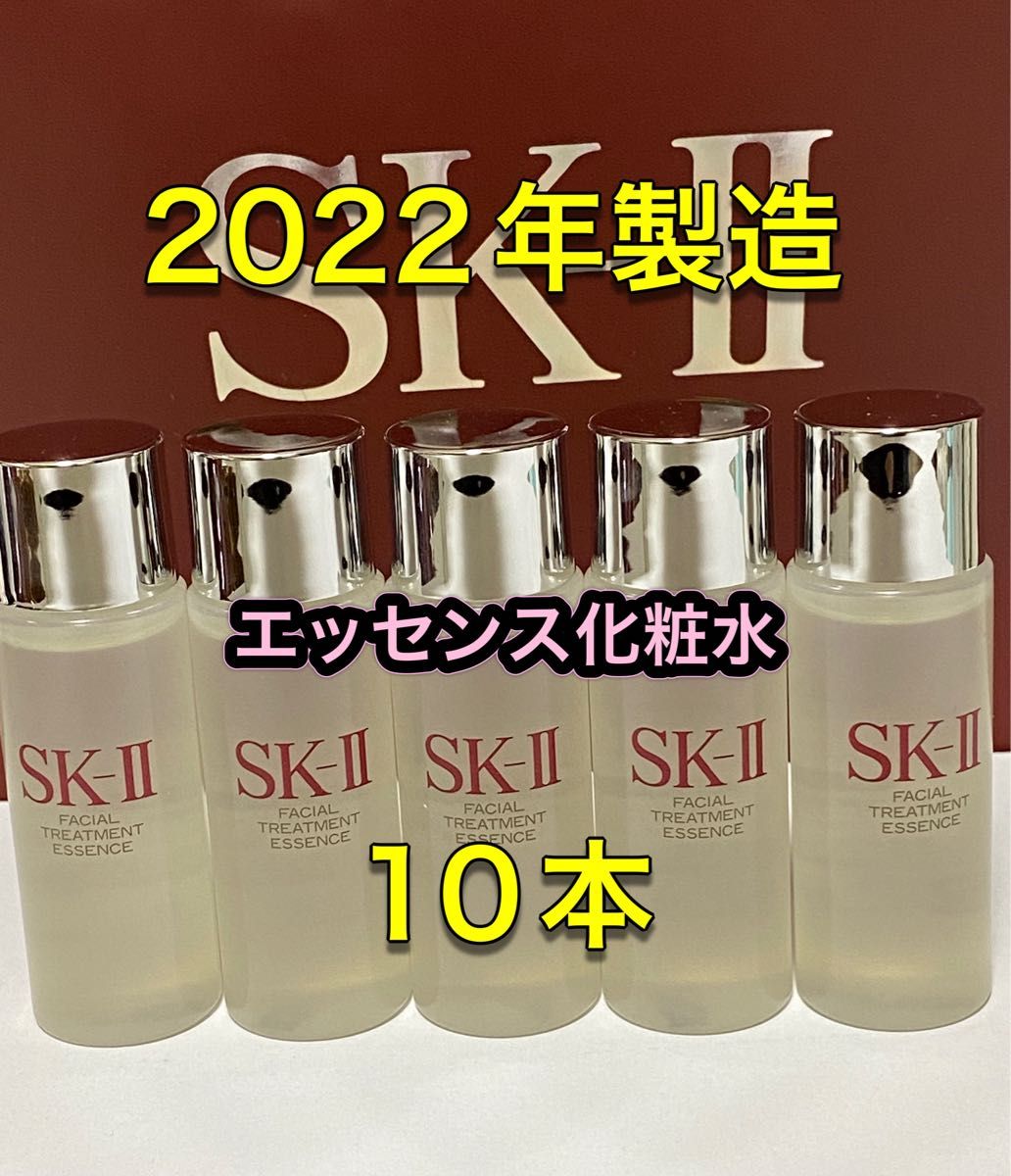 SK-II sk2エスケーツー トリートメントエッセンス 化粧水 30ml×10本